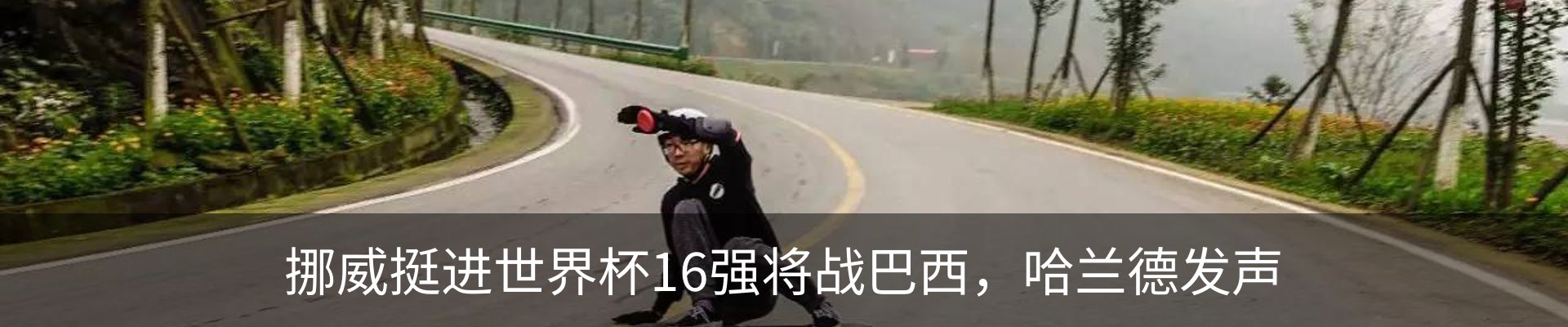资讯动态